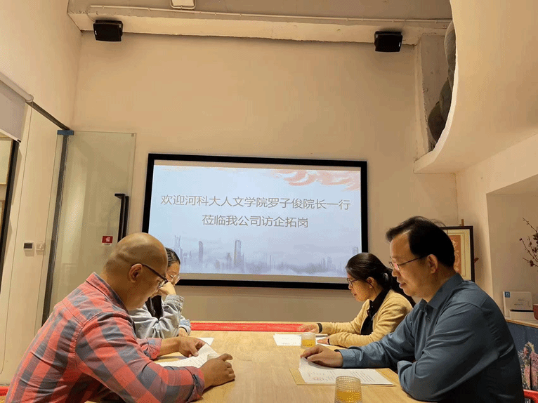 深化校企合作，拓展就業(yè)新路徑 人文學(xué)院生物技術(shù)推廣服務(wù)訪企拓崗促就業(yè)專項行動紀(jì)實
