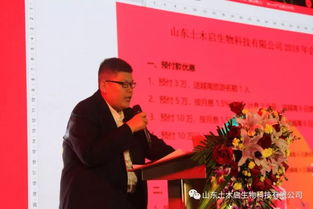 400人齊聚孔孟故里，共襄生物科技盛宴——土木啟生物年會暨技術(shù)推廣服務(wù)圓滿落幕