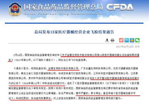 益善生物違規經營風波 股價急挫停牌，生物技術推廣服務行業警鐘再鳴