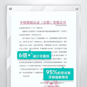 生物科技守護(hù)“銀齡”微笑 好易康溶菌酶牙膏入選國(guó)家工信部老年用品推廣目錄