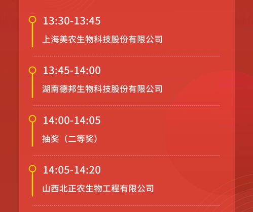 2024飼料展 新技術(shù)新產(chǎn)品發(fā)布會(huì)日程揭曉，生物技術(shù)推廣服務(wù)引領(lǐng)行業(yè)新浪潮