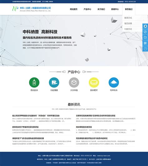 合肥網(wǎng)站建設(shè)與生物技術(shù)推廣服務(wù)融合實(shí)踐——以站北社區(qū)官網(wǎng)為例